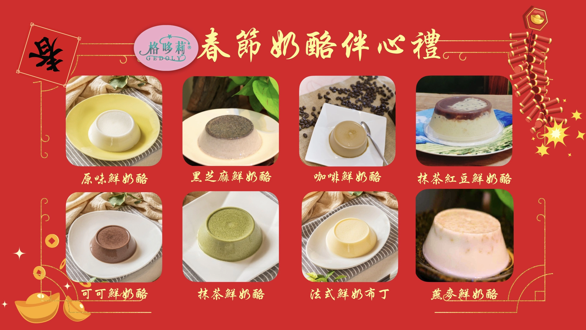 2026團圓好年味，最受歡迎的春節禮盒精選